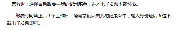 2021年湖南涉外經(jīng)濟(jì)學(xué)院專升本考試收費(fèi)的通知