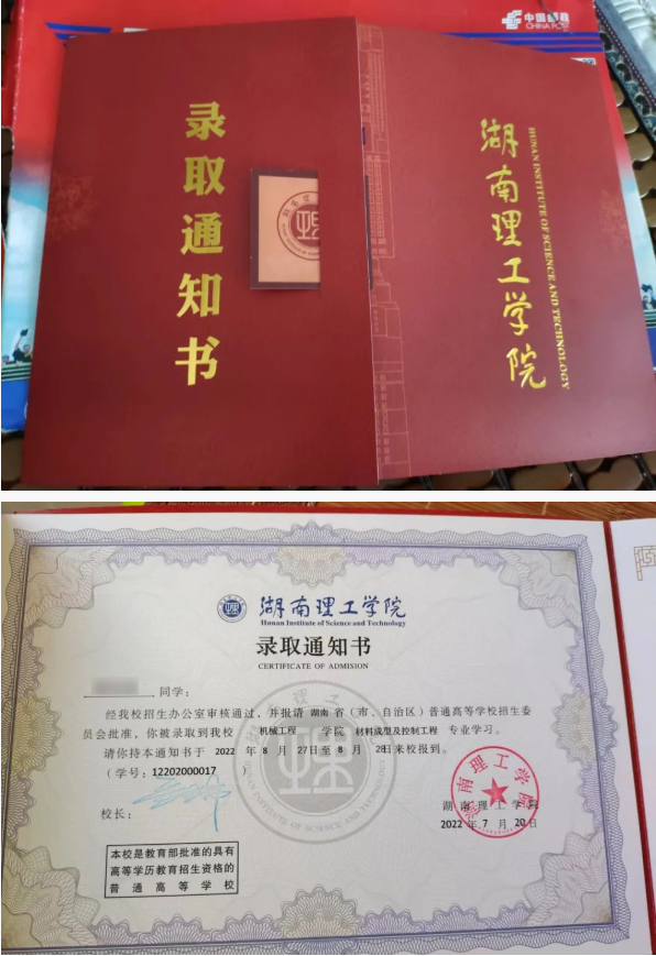 【最新】湖南專升本高校錄取通知書已寄出，你收到了嗎？