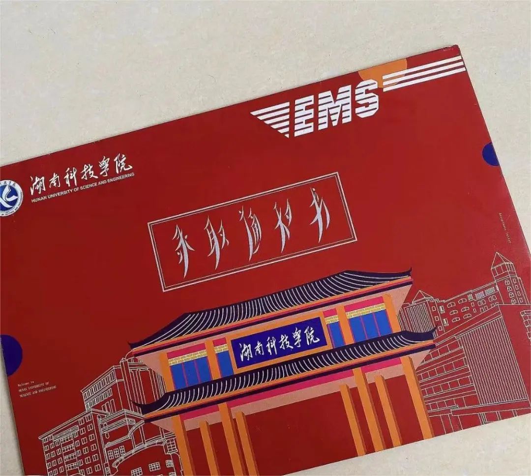 【最新】湖南專升本高校錄取通知書已寄出，你收到了嗎？