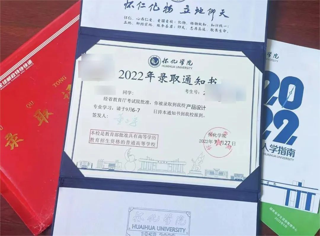 【最新】湖南專升本高校錄取通知書已寄出，你收到了嗎？