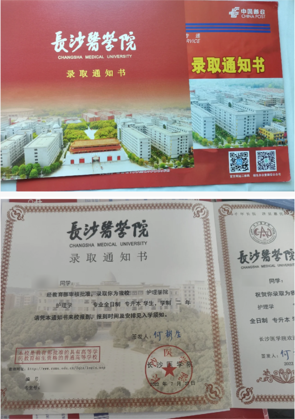 【最新】湖南專升本高校錄取通知書已寄出，你收到了嗎？