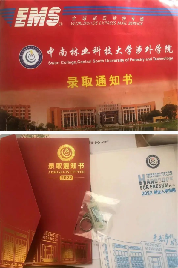 【最新】湖南專升本高校錄取通知書已寄出，你收到了嗎？