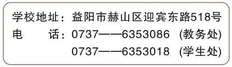 2022年湖南城市學院專升本新生入學須知