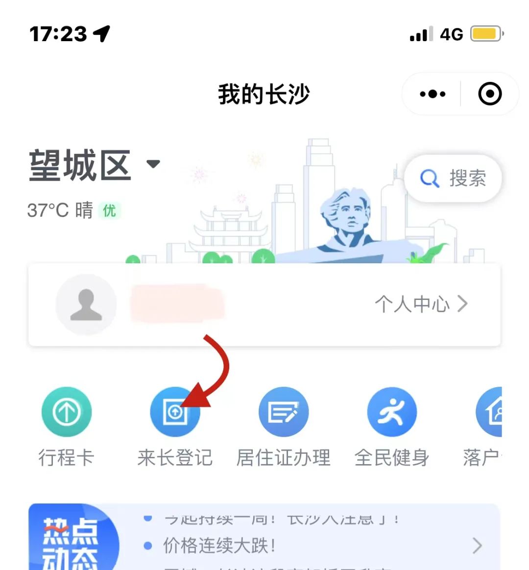 2022年長沙醫學院專升本秋季學生開學疫情防控工作要求