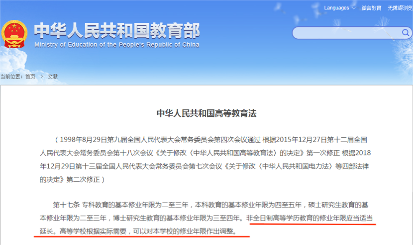 湖南專升本考生為什么提升學歷要趁早?改革定了