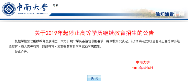 湖南專升本考生為什么提升學歷要趁早?改革定了