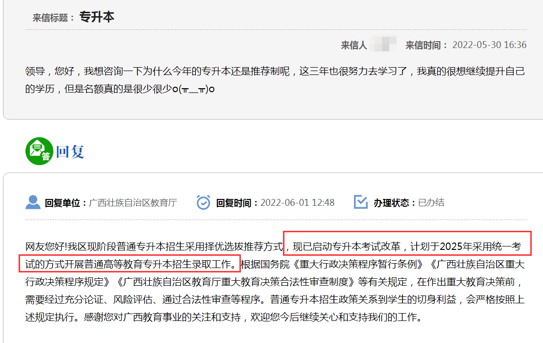 又一地區加入統考隊伍，湖南專升本會統考嗎？