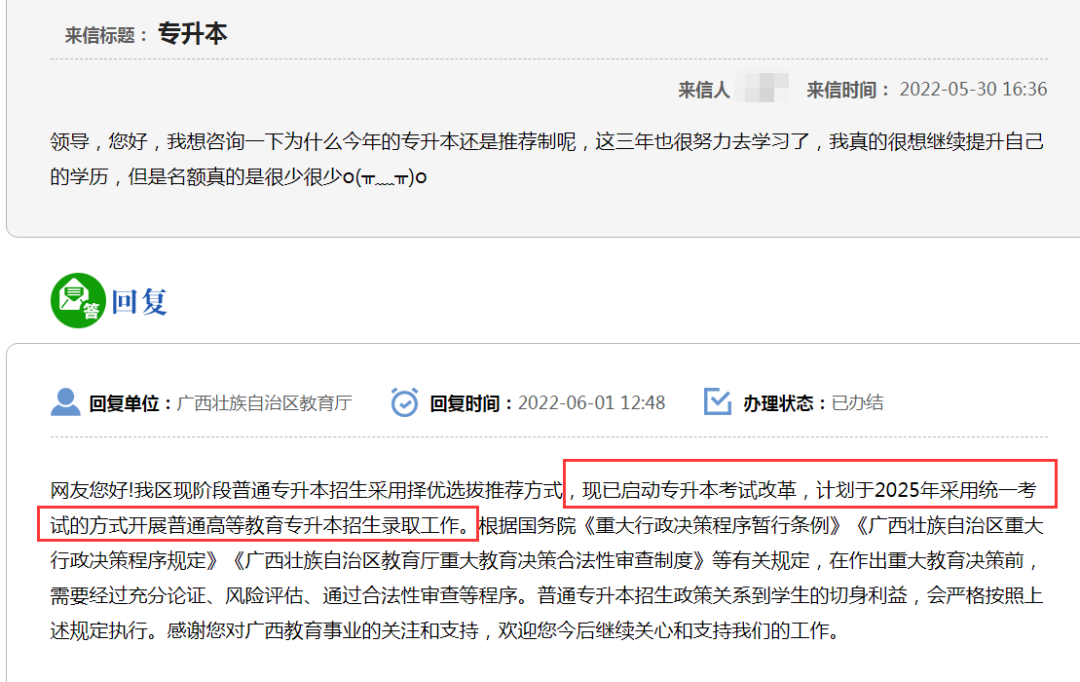 2023年湖南專升本會改成統考嗎?