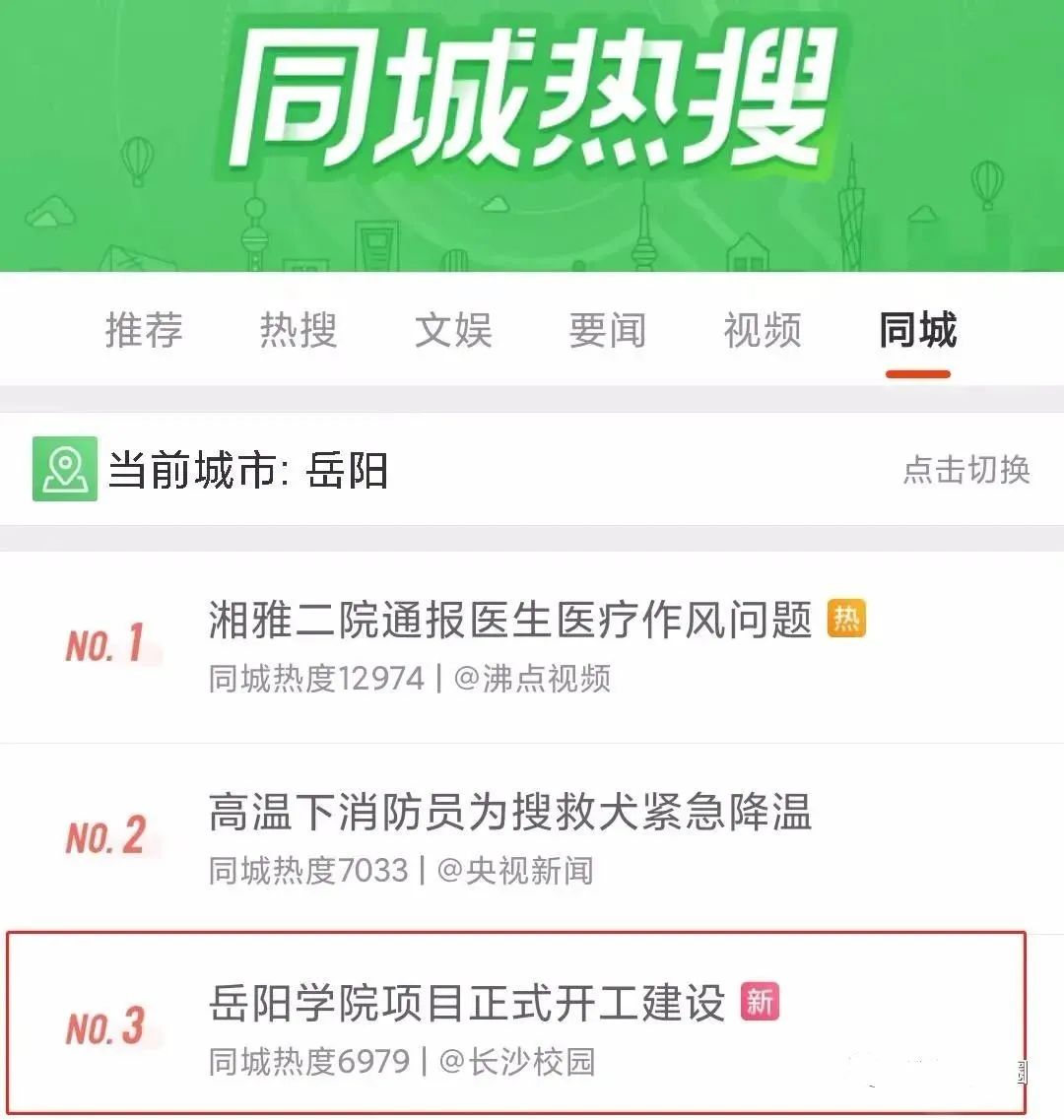 湖南專升本院校有變化！本科院校新增一所，轉設一所？