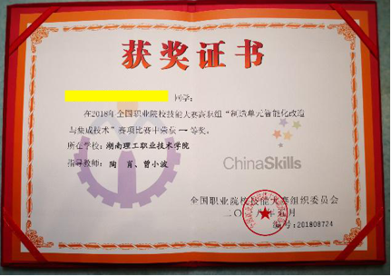 想參加湖南專升本免試,需要獲得什么證書?