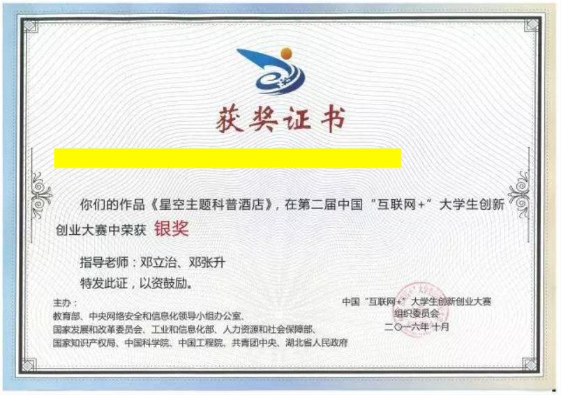 想參加湖南專升本免試,需要獲得什么證書?