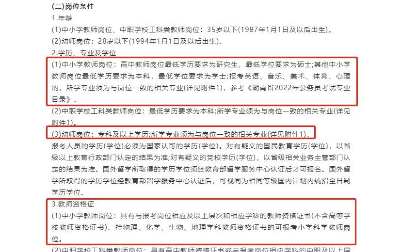 2023年湖南專升本熱門專業報考指南