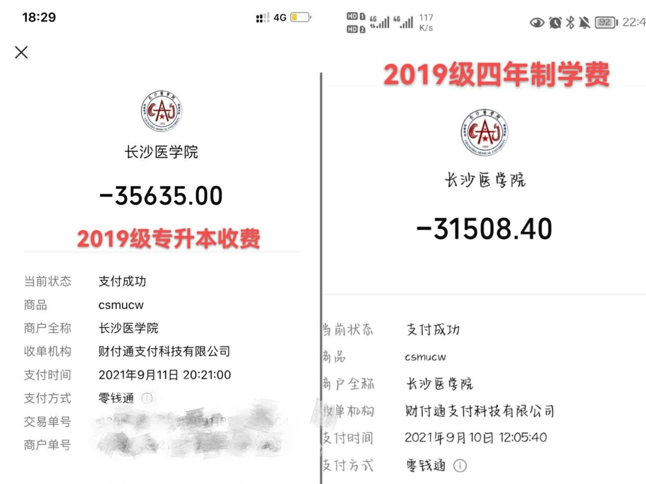湖南專升本學費居然高于同班本科生學費?
