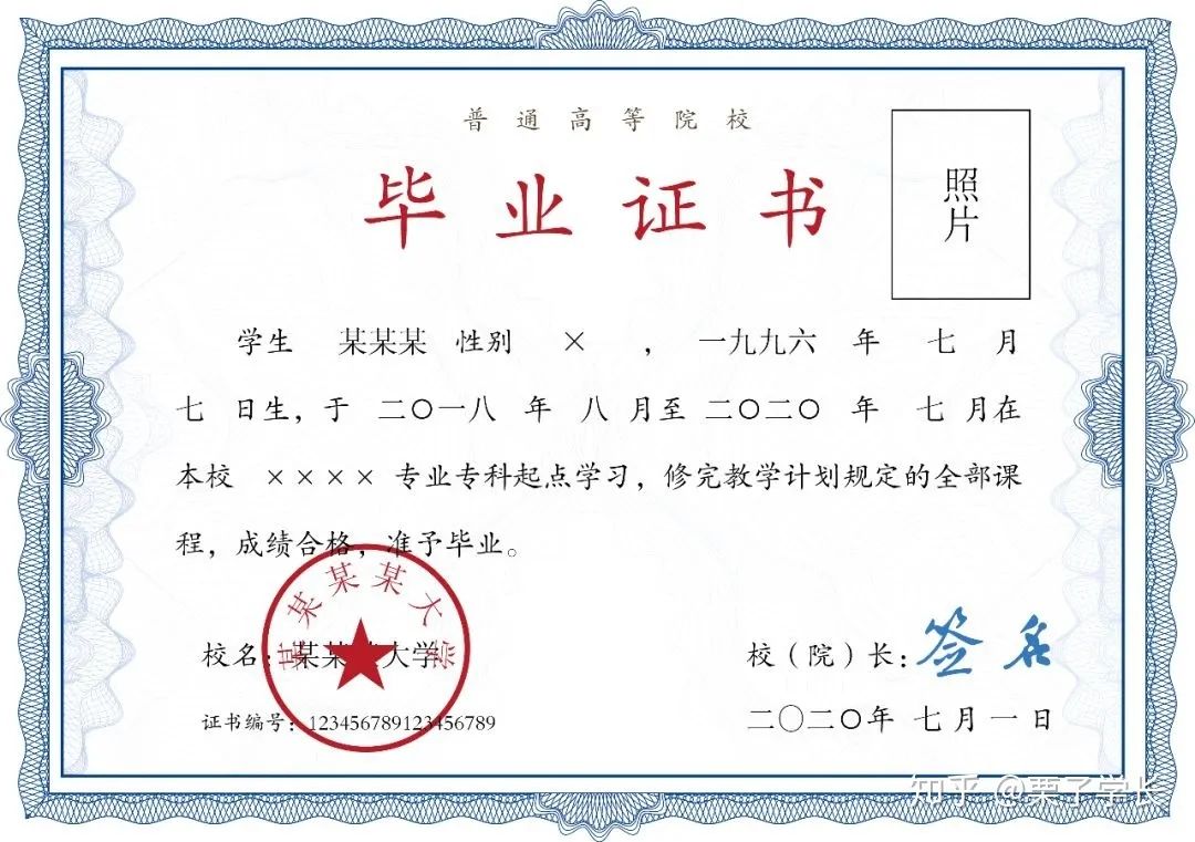 湖南專升本畢業后,畢業證有什么差別