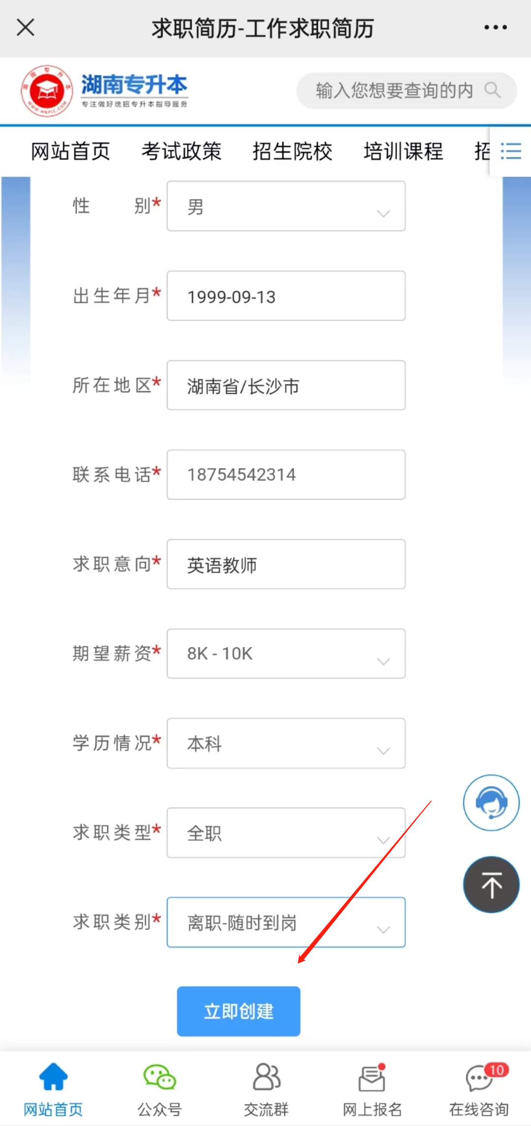 【重磅】湖南專升本公共課/專業課考試真題免費領取！