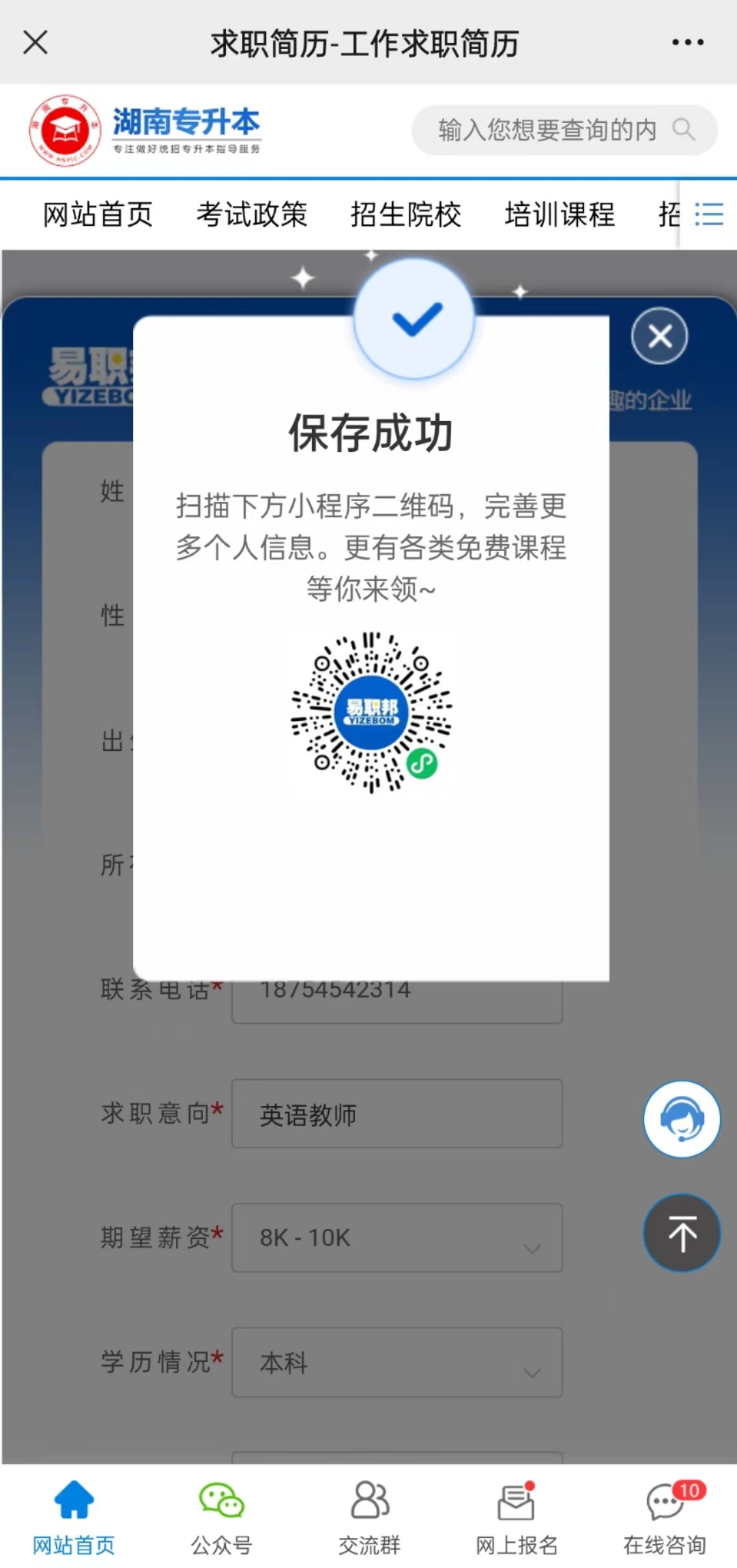 【重磅】湖南專升本公共課/專業課考試真題免費領取！