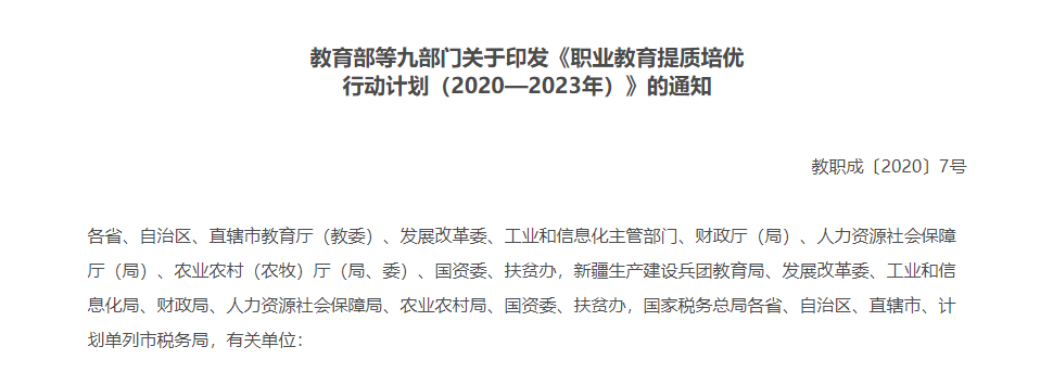 2023年湖南統招專升本還會持續擴招嗎?