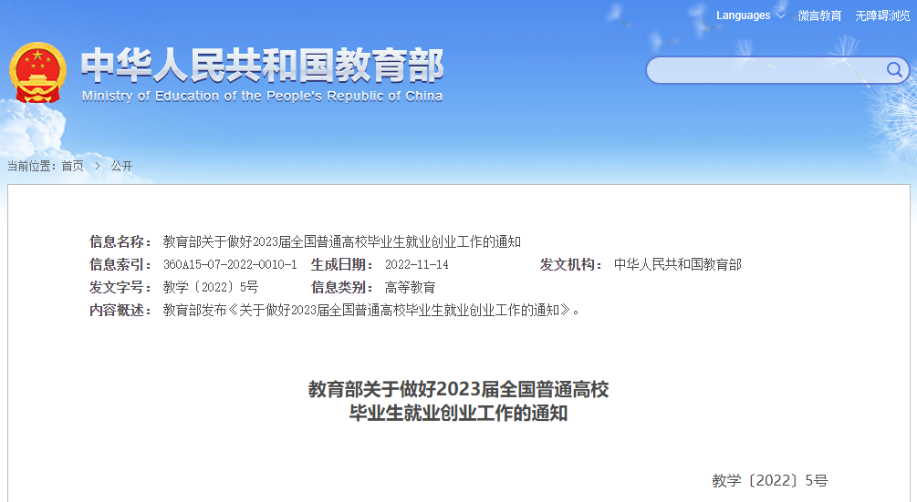 湖南專升本招生計劃可能會向這些專業(yè)傾斜