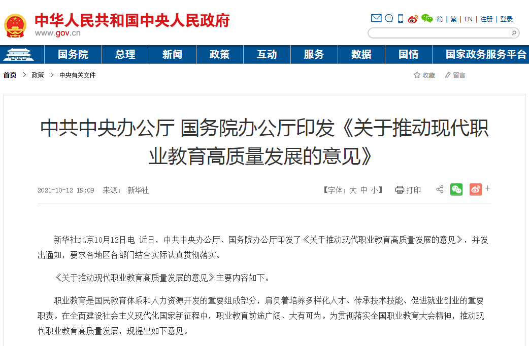 2023年湖南專升本新增一所職業本科院校,什么是職業本科?