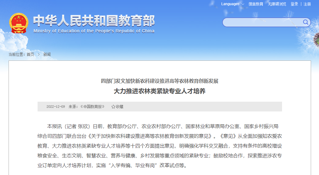 官方力挺這類湖南專升本專業(yè)！入學(xué)有編，畢業(yè)有崗