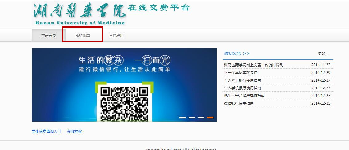 湖南醫藥學院專升本