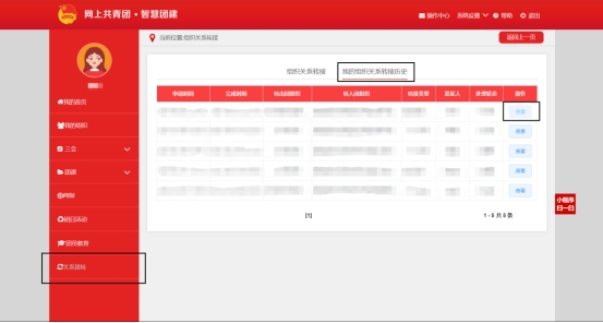 關(guān)于2023年懷化學(xué)院專升本學(xué)生轉(zhuǎn)學(xué)籍檔案、黨員檔案和團員檔案的說明