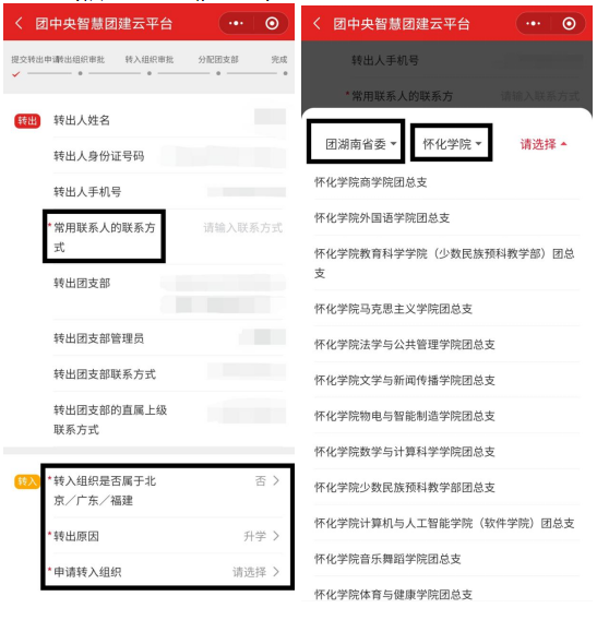 關(guān)于2023年懷化學(xué)院專升本學(xué)生轉(zhuǎn)學(xué)籍檔案、黨員檔案和團員檔案的說明