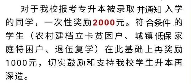 湖南專升本學費太貴了?看看高校本專科學生資助政策