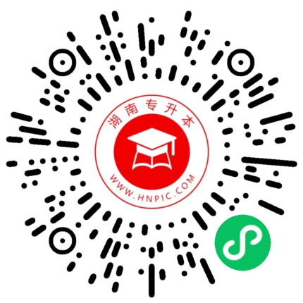 懷化學(xué)院專升本