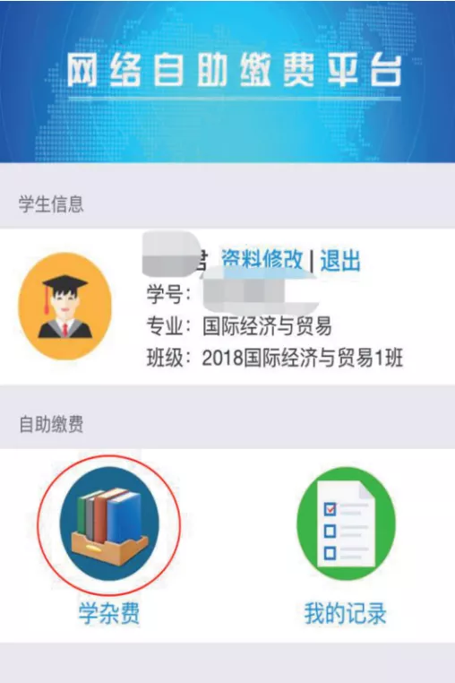 中南林業科技大學涉外學院專升本
