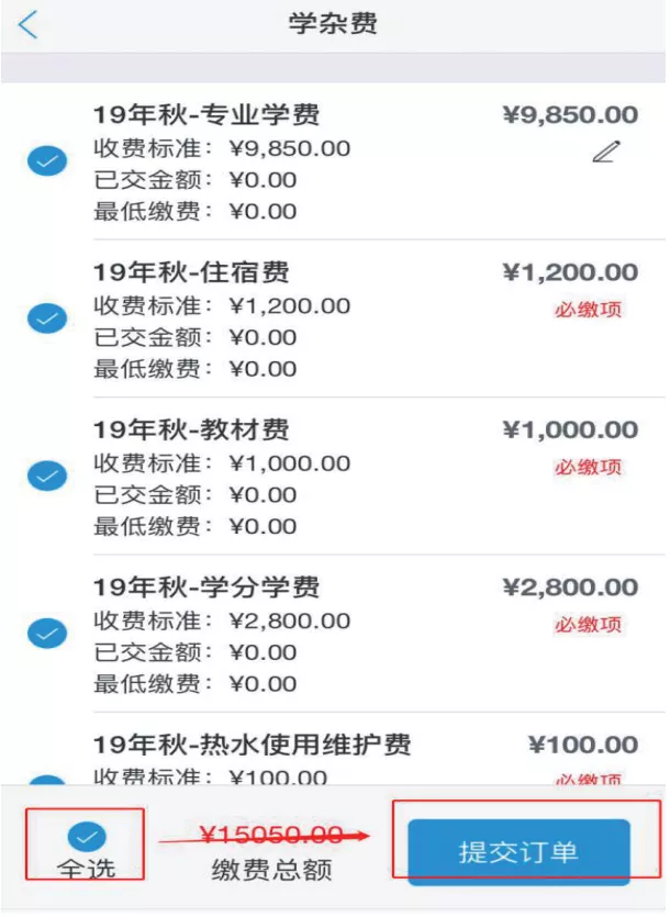 中南林業科技大學涉外學院專升本