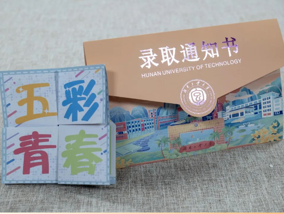 湖南工業大學專升本