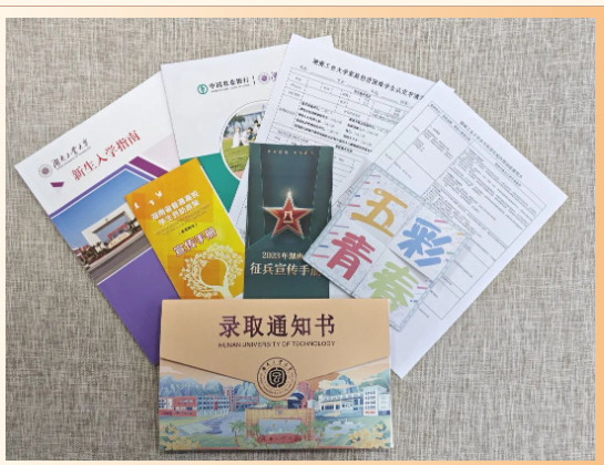 湖南工業大學專升本