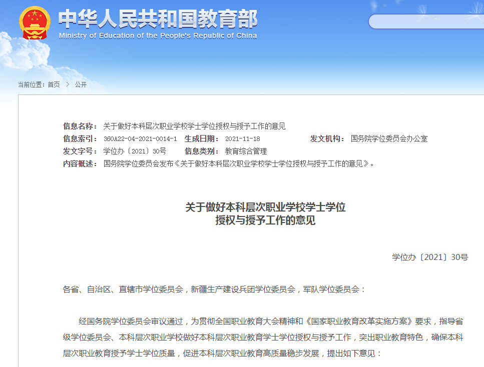 湖南統招專升本考試