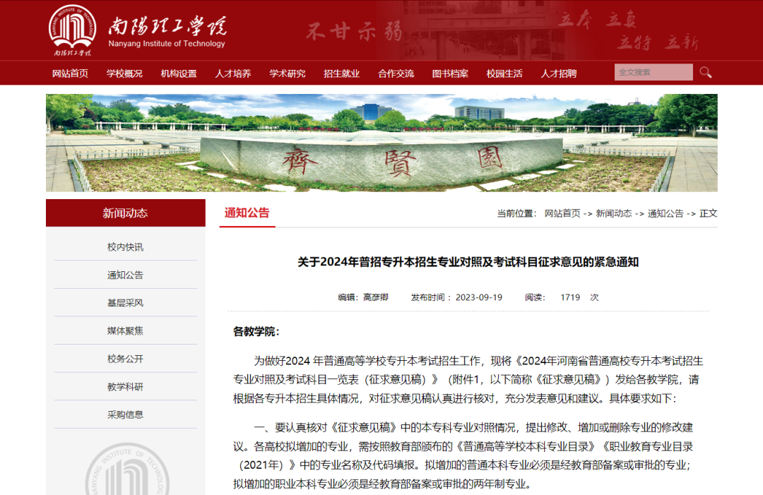 2024年湖南專升本公共科目統考如何備考?