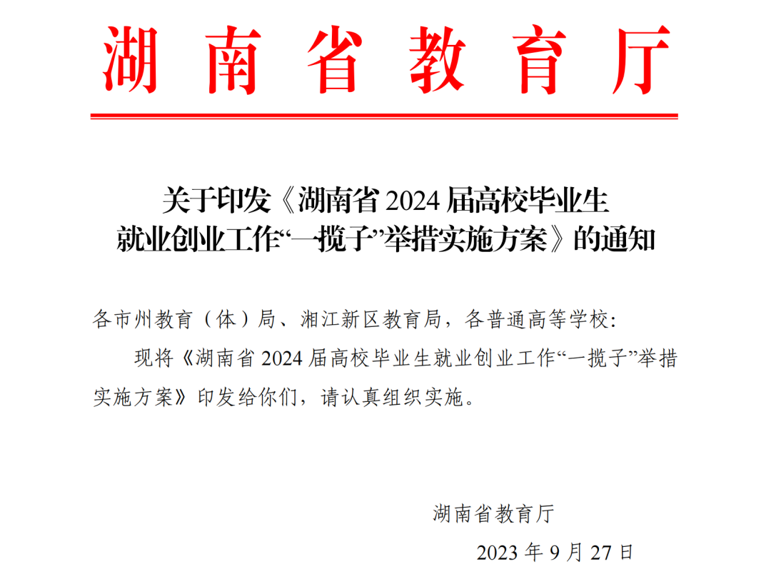 2024年湖南專升本考試時(shí)間預(yù)計(jì)在4月中旬