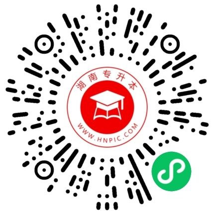 【雙十一狂歡購】湖南專升本三重驚喜福利限時(shí)參與