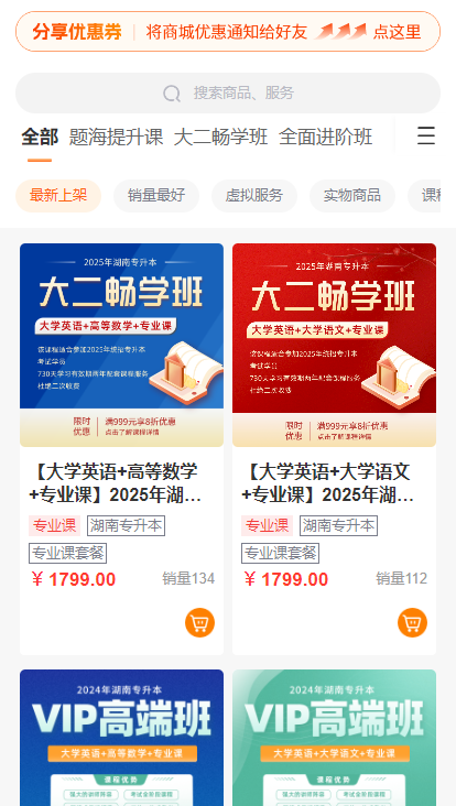 【雙十一狂歡購】湖南專升本三重驚喜福利限時(shí)參與