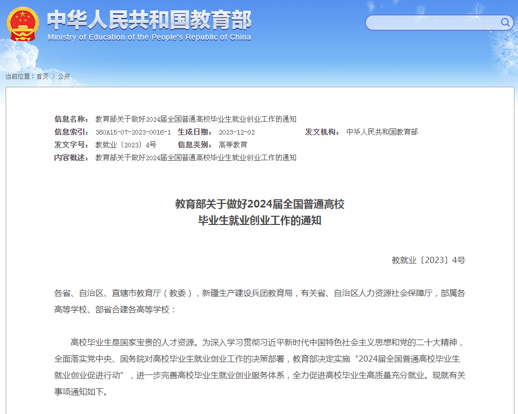 官方最新公告:盡早安排升學(專升本)考試!