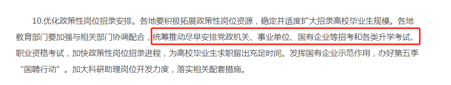 官方最新公告:盡早安排升學(專升本)考試!