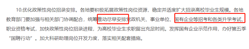 官方最新公告:盡早安排升學(專升本)考試!