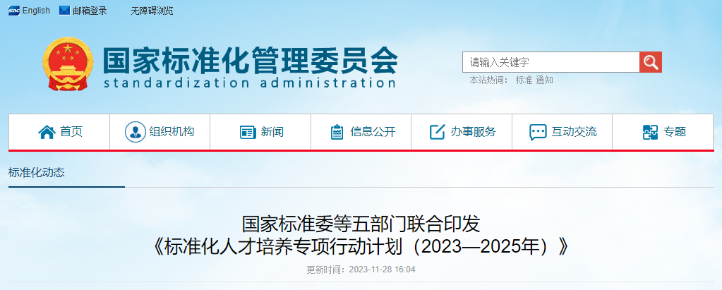 國家發文,進一步推進專升本向標準化工程和技術本科專業方向發展