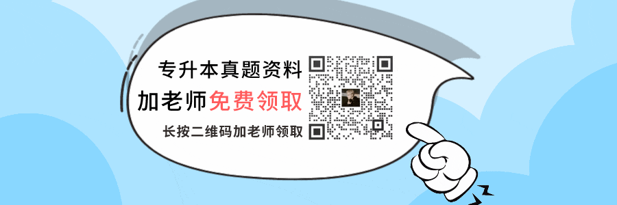 湖南專(zhuān)升本真題資料免費(fèi)領(lǐng)取