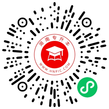 2024年湖南涉外經濟學院專升本考試大綱及考試專業綜合科目公布