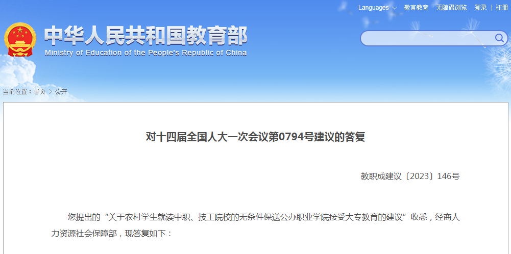 教育部明確：改革專升本考試內容和形式