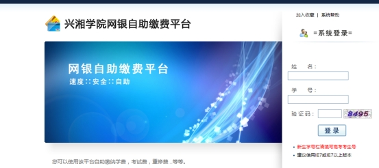 2024年湘潭大學興湘學院專升本免試生測試工作方案